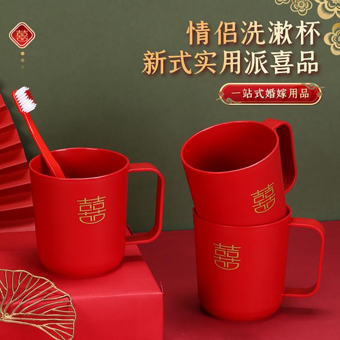 囍歡你-漱口杯